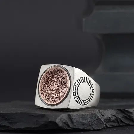 Ayet-el Kürsi Engraved Square Design Silver Ring